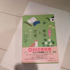 れんげ荘