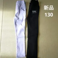 新品 130 パンツ 2本セット