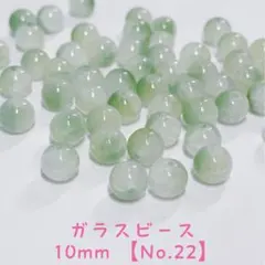 【50個】透明感グリーン系ガラスビーズ【No.22】