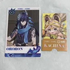 スシロー オロルン カチーナ
