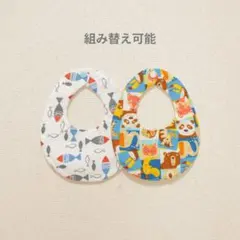 No.629 ハンドメイド スタイ セット