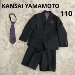 美品 山本寛斎 男の子 スーツ 110 ブラック パープル ネクタイ チーフ