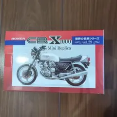 HONDA CB X1000 Mini Replica vol.29のサムネイル