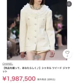2026年最新】シャネル ツイード ジャケットの人気アイテム - メルカリ