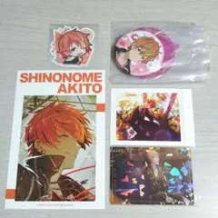 プロセカ　東雲彰人　缶バッジ　カード類