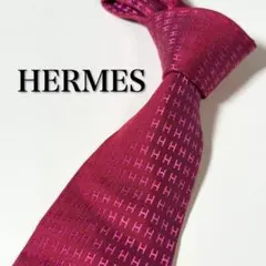 【美品】 HERMES エルメス H柄 ファソネ レッド系 ネクタイ
