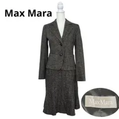 【極美品】Max Mara マックスマーラ セットアップ 銀タグ 高級ライン