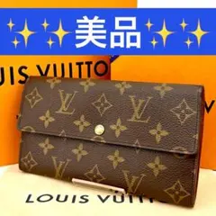 ルイヴィトン モノグラム ポシェット モネ クレディ 旧サラ 長財布