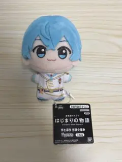 劇場版すとぷり　はじまりの物語 すとぷりちびぐるみ　ぬいぐるみ　ころん