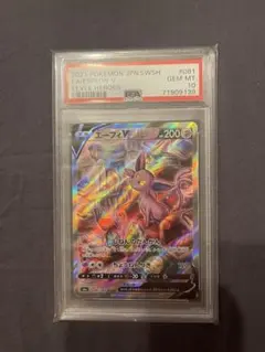 2026年最新】エーフィv sa psa10の人気アイテム - メルカリ