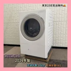 2026年最新】日立 ドラム式洗濯機 bd-sx120の人気アイテム - メルカリ