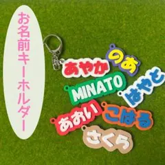 ★新色追加★【2個〜100円引】名入れ キーホルダー 推し活 ショップタグ