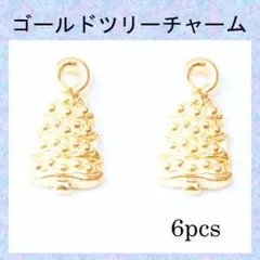 J-ゴールド　ツリー　6個　チャーム　パーツ　金