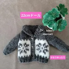 doll服’25　no186　22センチドール　セーター　アウトフィット　服