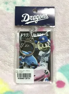 中日ドラゴンズ　ドアラ　ドゼミ　アクリルキーホルダー　未開封