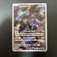 2026年最新】ミュウツーarの人気アイテム - メルカリ