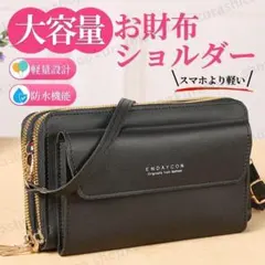 お財布 ショルダーバッグ 斜めがけ 大容量 PU レザー 軽量 S29-1