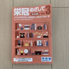 2026年最新】栄冠めざして 2025の人気アイテム - メルカリ