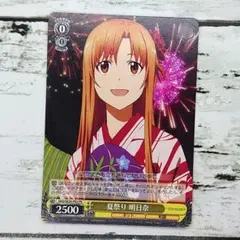 2026年最新】とある休日 明日奈 spの人気アイテム - メルカリ
