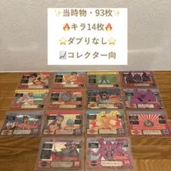 【激レア初期】旧カード仮面ライダー1〜29番内26種(計43枚)表25局版 激レア初期】旧カード仮面ライダー1〜29番内26種(計43枚)表25局版