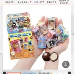 サンリオ チョコボックス 1番【キティちゃん】