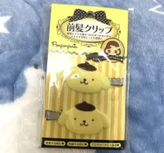 【公式】ポムポムプリン前髪クリップ