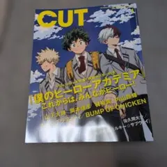 雑誌CUT488