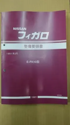 2026年最新】整備要領書の人気アイテム - メルカリ
