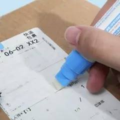 《新品》個人情報保護ペン プライバシー 宛名消し 削除 宅配 感熱紙 2本セット