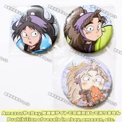 忍たま 久々知 竹谷 アニカプ 半纏 雪遊び 缶バッジ 3点セット 未使用品