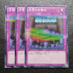 2026年最新】遊戯王 王宮のお触れの人気アイテム - メルカリ