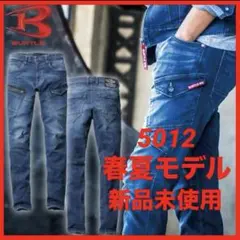 バートル 5012 クレイジーストレッチ インディゴパンツ 新品未使用　M