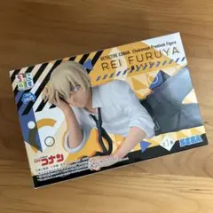 探偵コナン 降谷零 ちょこのせ 寝そべり フィギュア
