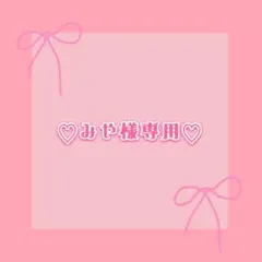 ♡みや様専用ページ♡ ♡ブロマイドセット♡
