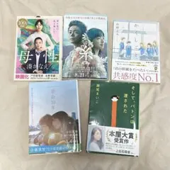本 映画化シリーズ 5冊まとめ売り
