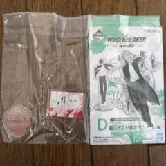 一番くじ WIND BREAKER 原作5周年 D賞 アクリルスタンド 梅宮一
