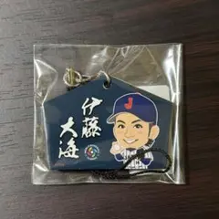 赤*郎様 WBC 2026 侍ジャパン 伊藤大海 絵馬ストラップ