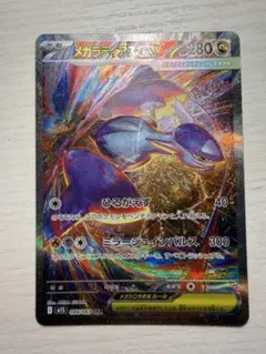 2026年最新】メガラティアスex SARの人気アイテム - メルカリ