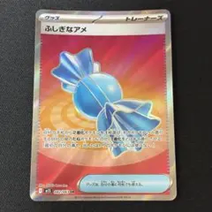 ポケモンカード ふしぎなアメ 071/080 よみがえる伝説 - メルカリ