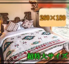 超特大サイズ 民族調ラグ 260×180cm 白