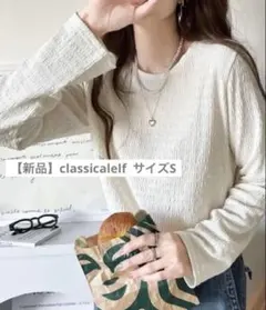 【新品】classicalelf クルーネックジャガードプルオーバー（長袖）