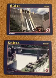 【激レア】宮ヶ瀬ダムVer.1.0(2007.07)ダムカード 宮ヶ瀬ダム ダムカード