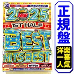 人気作値下げ【洋楽 Mix DVD】2025上半期洋楽ベスト 正規盤 K-POP