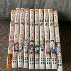不二原理夏『最強の鑑定士って誰のこと？』1〜7巻セット/帯付き - メルカリ