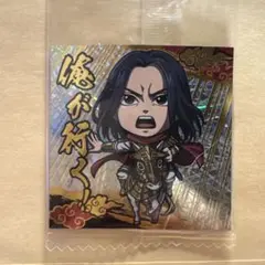 キングダム シール 嬴政 3-25 KR