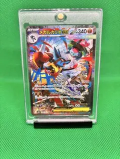 メガルカリオex sar 【美品】