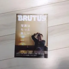 BRUTUS(ブルータス) 2023年11月1日号