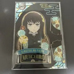 2026年最新】鬼滅の刃 辰年 アクリルスタンド 無一郎の人気アイテム