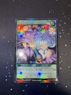 遊戯王ラッシュデュエル 宙上がりコスモス姫 ウルトラ 2枚セット