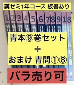2026年最新】110回薬剤師国家試験の人気アイテム - メルカリ